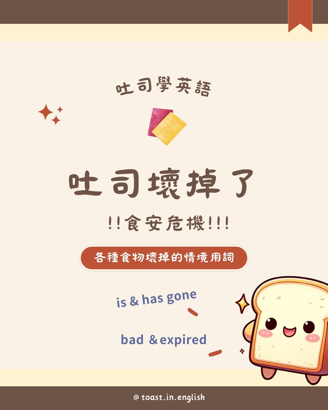 food 情境單字