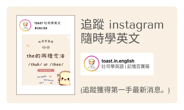 toast.in.english ig_announce