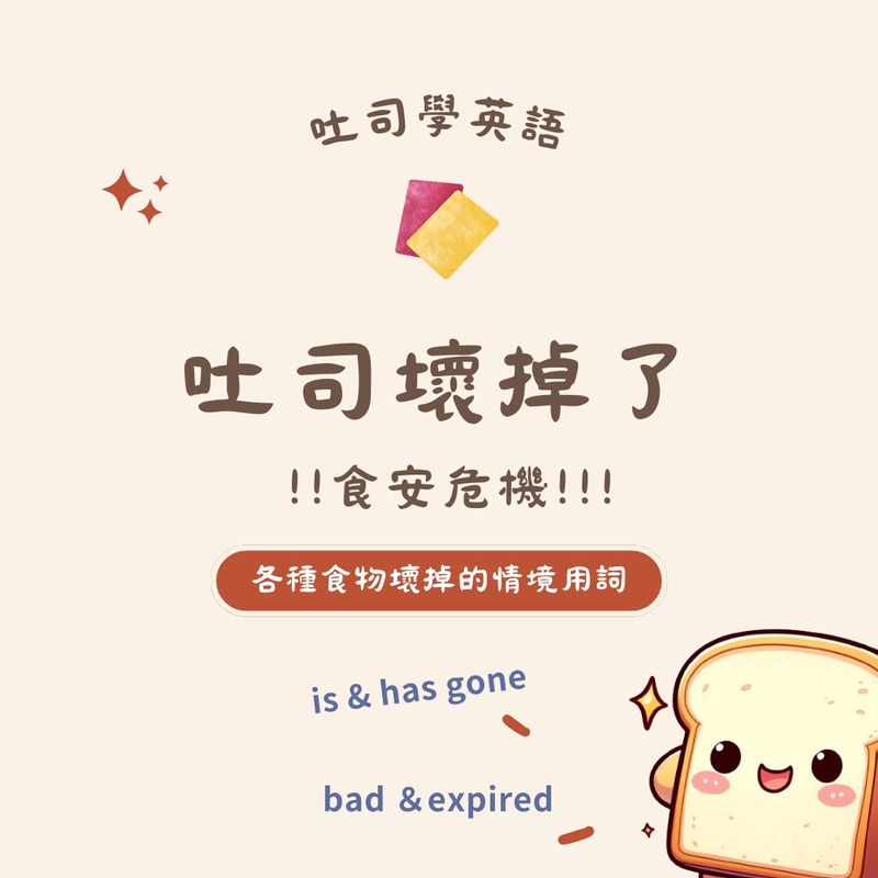 food 情境單字