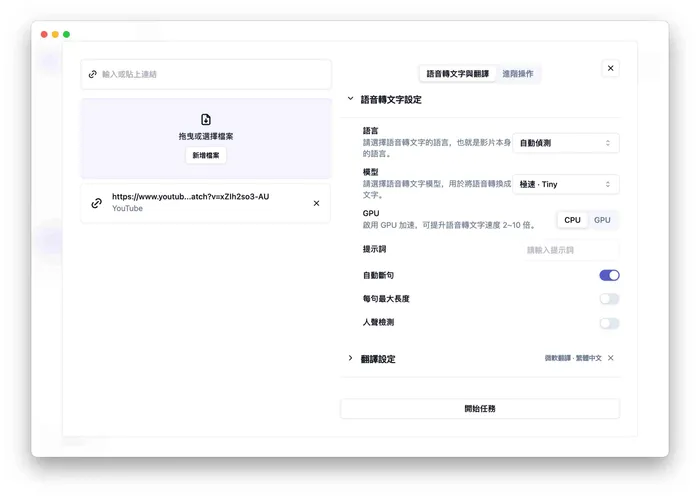 MemoAI 影片設定